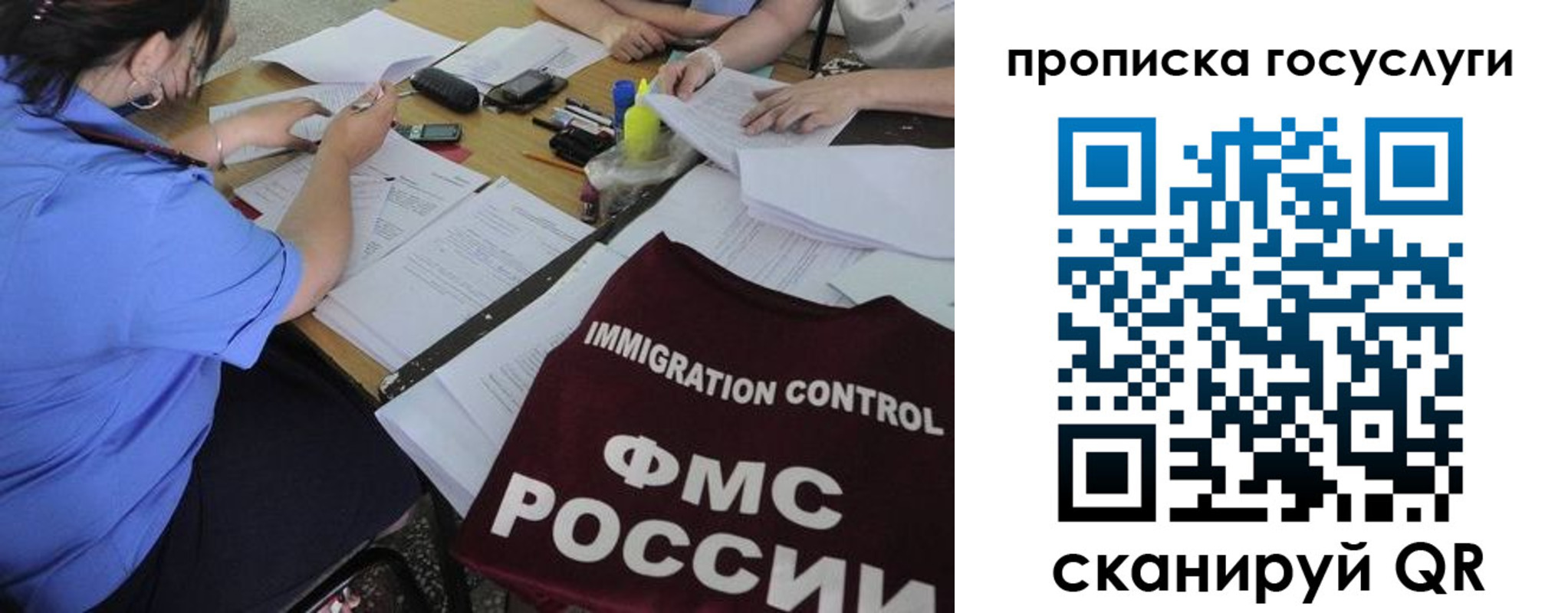 прописка для школы в Кондопоге