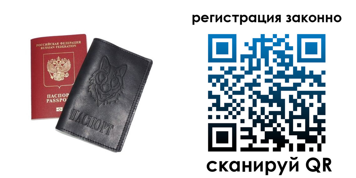 временная регистрация законно в Кондопоге