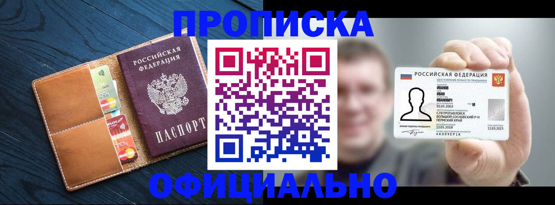 прописка от собственника в Кондопоге