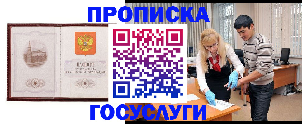 прописка 2025 в Кондопоге