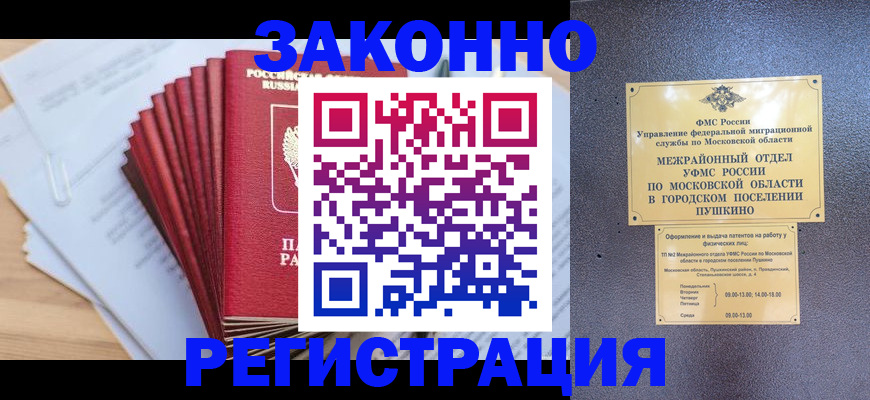 временная регистрация купить в Кондопоге