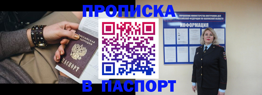 прописка для кредита в Кондопоге