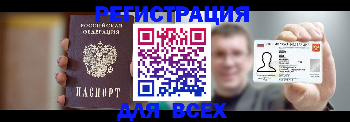 прописка паспорт в Кондопоге
